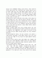 부동산의 속성(자연물, 공간, 위치, 자산으로서의 부동산, 부동산의 환경성) 5페이지