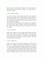 부동산거래서비스(한국자산관리공사 온비드, 대한주택공사 인터넷청약, 한국토지공사 인터넷분양접수, 전자분양, 정부의 부동산거래관리시스템 구축사업) 5페이지