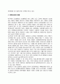 [간호전문직] 간호전문화의 발전과정(미국의 간호 전문화과정, 간호전문화과정의 통합) 4페이지