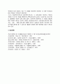 [간호전문직] 간호전문화의 발전과정(미국의 간호 전문화과정, 간호전문화과정의 통합) 6페이지