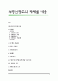 부동산광고의 매체별 내용 1페이지