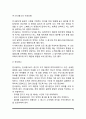 부동산광고의 매체별 내용 5페이지