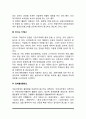 부동산광고의 매체별 내용 7페이지