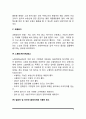부동산광고의 매체별 내용 8페이지