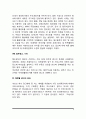 부동산광고의 매체별 내용 9페이지