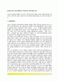 [간호의 역사] 고대문명사회, 기독교시대, 근대시대의 간호 2페이지