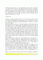 [간호의 역사] 고대문명사회, 기독교시대, 근대시대의 간호 4페이지