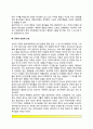 [간호의 역사] 고대문명사회, 기독교시대, 근대시대의 간호 5페이지