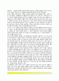 [간호의 역사] 고대문명사회, 기독교시대, 근대시대의 간호 7페이지