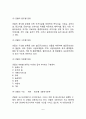 부동산의 분류(토지의 분류, 건물의 분류) 6페이지