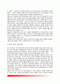 [아동건강] 아동간호에 대한 이해(아동간호학의 개념, 아동보호와 법률제도) 4페이지