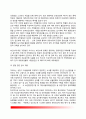 [아동건강] 아동간호에 대한 이해(아동간호학의 개념, 아동보호와 법률제도) 6페이지