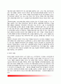 [아동건강] 아동간호에 대한 이해(아동간호학의 개념, 아동보호와 법률제도) 8페이지