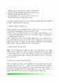 아동복지정책의 전망과 과제 4페이지