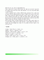 아동복지정책의 전망과 과제 7페이지