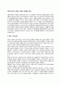 아동기(6~12세, 학령기아동)의 성장 발달특성(아동기 신체발달, 인지발달, 언어발달, 사회심리발달, 도덕성발달, 놀이발달) 2페이지