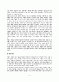 아동기(6~12세, 학령기아동)의 성장 발달특성(아동기 신체발달, 인지발달, 언어발달, 사회심리발달, 도덕성발달, 놀이발달) 4페이지