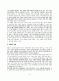 아동기(6~12세, 학령기아동)의 성장 발달특성(아동기 신체발달, 인지발달, 언어발달, 사회심리발달, 도덕성발달, 놀이발달) 5페이지