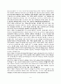 아동기(6~12세, 학령기아동)의 성장 발달특성(아동기 신체발달, 인지발달, 언어발달, 사회심리발달, 도덕성발달, 놀이발달) 6페이지