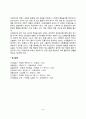 아동기(6~12세, 학령기아동)의 성장 발달특성(아동기 신체발달, 인지발달, 언어발달, 사회심리발달, 도덕성발달, 놀이발달) 8페이지