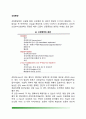 신장종양(신실질종양, 신우종양, 신피막종양, 2차성 악성종양) 2페이지