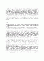외국(미국, 독일, 일본, 스웨덴)의 소비자피해구제제도 3페이지