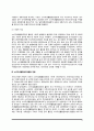 소비자생활협동조합법의 정의와 기능, ‘소비자생활협동조합법’ 제정의 원칙 및 내용 4페이지