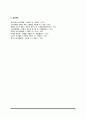 소비자생활협동조합법의 정의와 기능, ‘소비자생활협동조합법’ 제정의 원칙 및 내용 6페이지