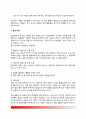의료의 질 향상을 위한 체계, 의료 질과 비용, 간호의 질 평가의 접근방법, 의료의 질의 평가방법 3페이지