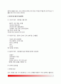 의료의 질 향상을 위한 체계, 의료 질과 비용, 간호의 질 평가의 접근방법, 의료의 질의 평가방법 4페이지