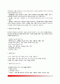 의료의 질 향상을 위한 체계, 의료 질과 비용, 간호의 질 평가의 접근방법, 의료의 질의 평가방법 5페이지