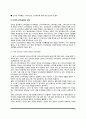 인터넷상의 소비자운동(인터넷 소비자운동의 특징과 유형 및 해결과제) 3페이지