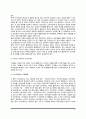 인터넷상의 소비자운동(인터넷 소비자운동의 특징과 유형 및 해결과제) 4페이지