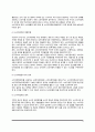 소비자정책의 문제점 및 해결방안 4페이지