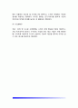 전자상거래의 수익획득방식 7페이지