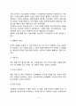 첨단기술사회의 특성, 첨단기술사회와 생활의 변화 3페이지