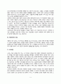 아동비만의 실태와 원인, 비만아동 치료법(식이요법, 운동요법, 행동수정요법) 4페이지