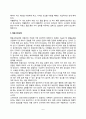 아동비만의 실태와 원인, 비만아동 치료법(식이요법, 운동요법, 행동수정요법) 6페이지
