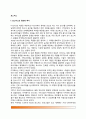 호스피스의 정의와 역사, 호스피스의 간호목적과 원칙, 호스피스 유형(종류), 호스피스대상자, 호스피스 팀 구성원의 역할과 자격 2페이지