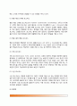 호스피스의 정의와 역사, 호스피스의 간호목적과 원칙, 호스피스 유형(종류), 호스피스대상자, 호스피스 팀 구성원의 역할과 자격 5페이지