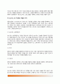 호스피스의 정의와 역사, 호스피스의 간호목적과 원칙, 호스피스 유형(종류), 호스피스대상자, 호스피스 팀 구성원의 역할과 자격 6페이지