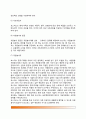 호스피스의 정의와 역사, 호스피스의 간호목적과 원칙, 호스피스 유형(종류), 호스피스대상자, 호스피스 팀 구성원의 역할과 자격 7페이지