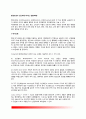 환경오염이 인간에게 미치는 영향(피해) 2페이지