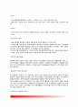 환경오염이 인간에게 미치는 영향(피해) 6페이지