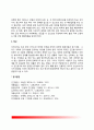 임신과 태아의 성장발달(태아발달에 영향을 주는 요인) 6페이지