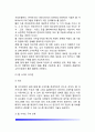 웹사이트 및 프로그램 평가(웹사이트의 디자인, 웹사이트평가, SW품질평가) 3페이지