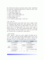 웹사이트 및 프로그램 평가(웹사이트의 디자인, 웹사이트평가, SW품질평가) 7페이지