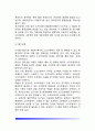 웹사이트 및 프로그램 평가(웹사이트의 디자인, 웹사이트평가, SW품질평가) 9페이지