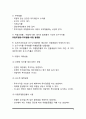 [부동산투자론] 부동산 투자의 개념, 부동산투자와 포트폴리오, 부동산 투자분석 5페이지