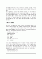 [부동산광고론] 부동산 광고의 의의와 특징 및 분류, 부동산광고의 효율적인 방법 7페이지